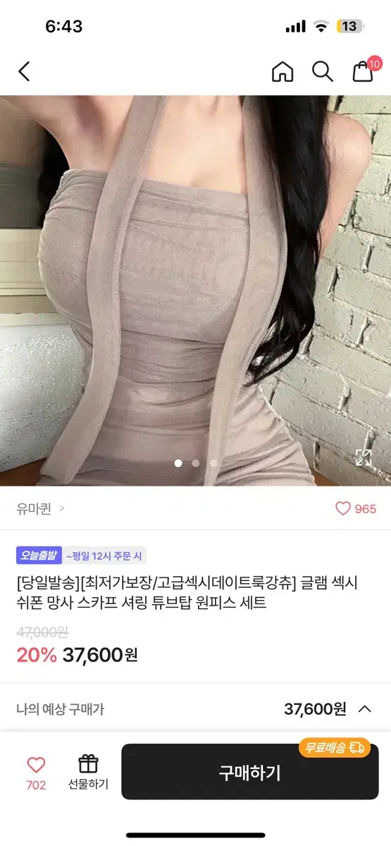 에이블리 연말룩 튜브탑 셔링 원피스